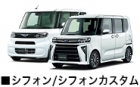 シフォン